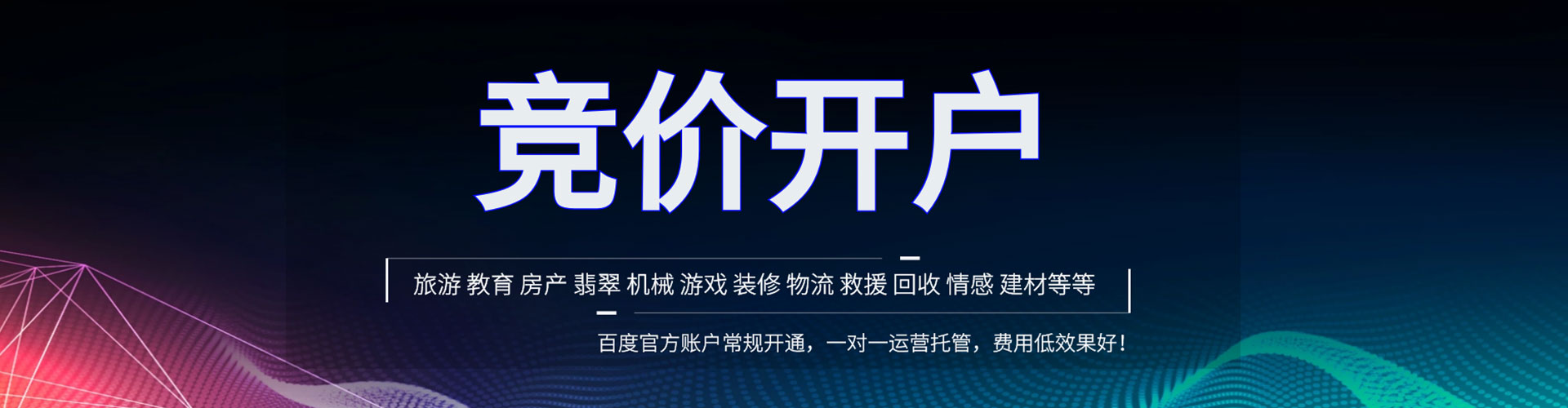 隰县百度推广开户