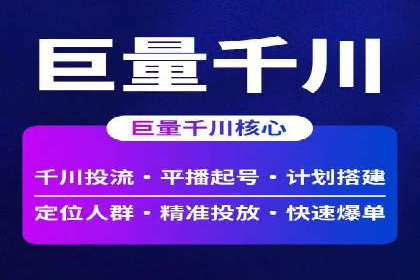 百度竞价公司广告投放全流程解析及案例解读